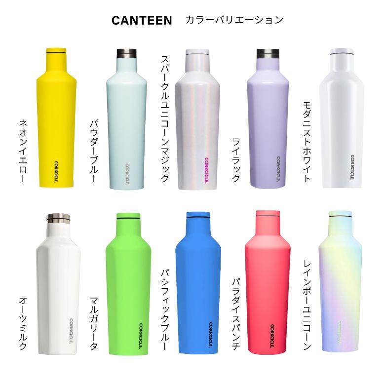 CORKCICLE（コークシクル） カンティーン 16oz タンブラー 水筒 分解