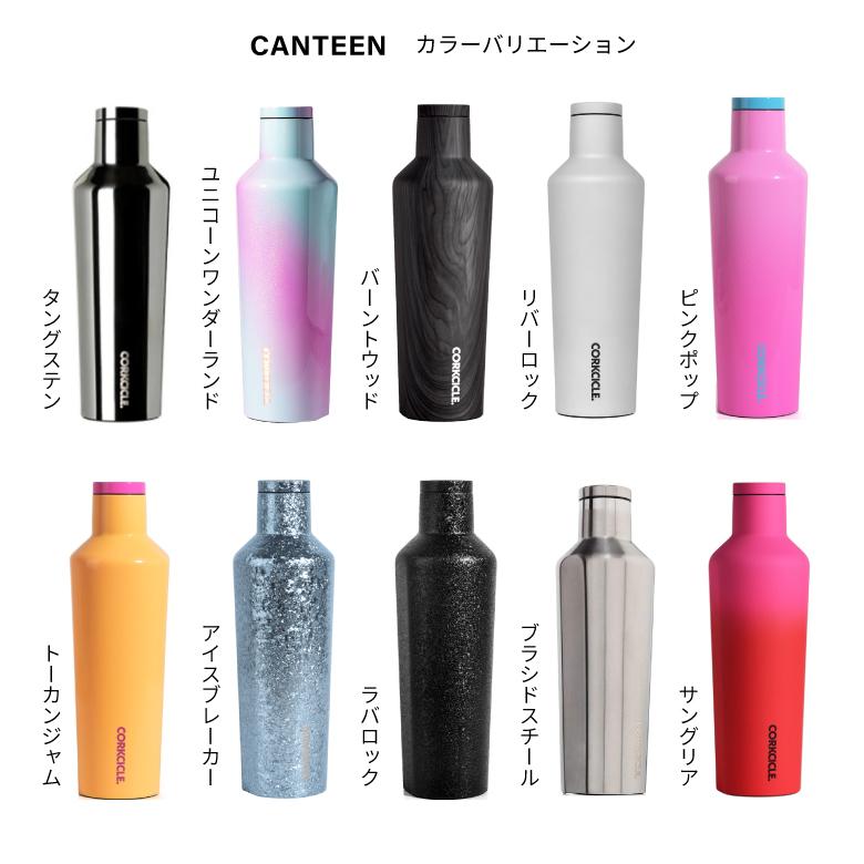 CORKCICLE CANTEEN 16oz マーブルブラック CORKCICLE（コークシクル） カンティーン 16oz タンブラー 水筒 分解