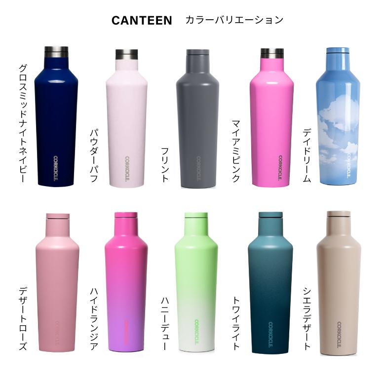 CORKCICLE（コークシクル） カンティーン 16oz タンブラー 水筒 分解