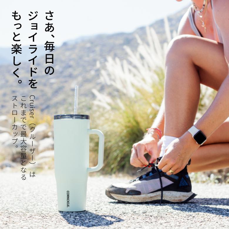 CORKCICLE（コークシクル） クルーザー 40oz ストロー付き タンブラー