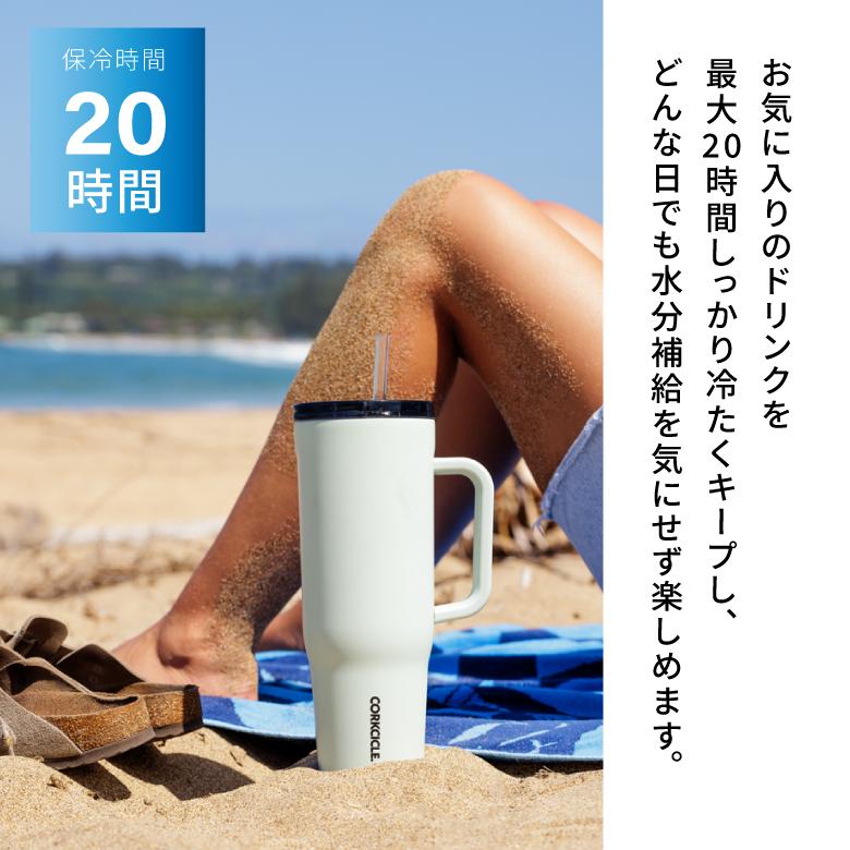 CORKCICLE（コークシクル） クルーザー 40oz ストロー付き タンブラー