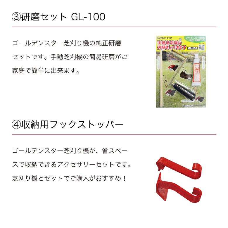 手動芝刈り機 キンボシ GSB-2000MDX ミラクルバーディーモアーDX 刈幅