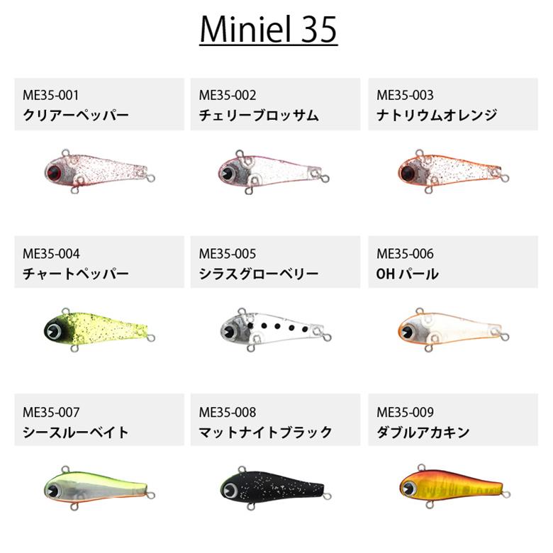 ima アムズデザイン Miniel ミニエル 35シーバス 青物 スズキ