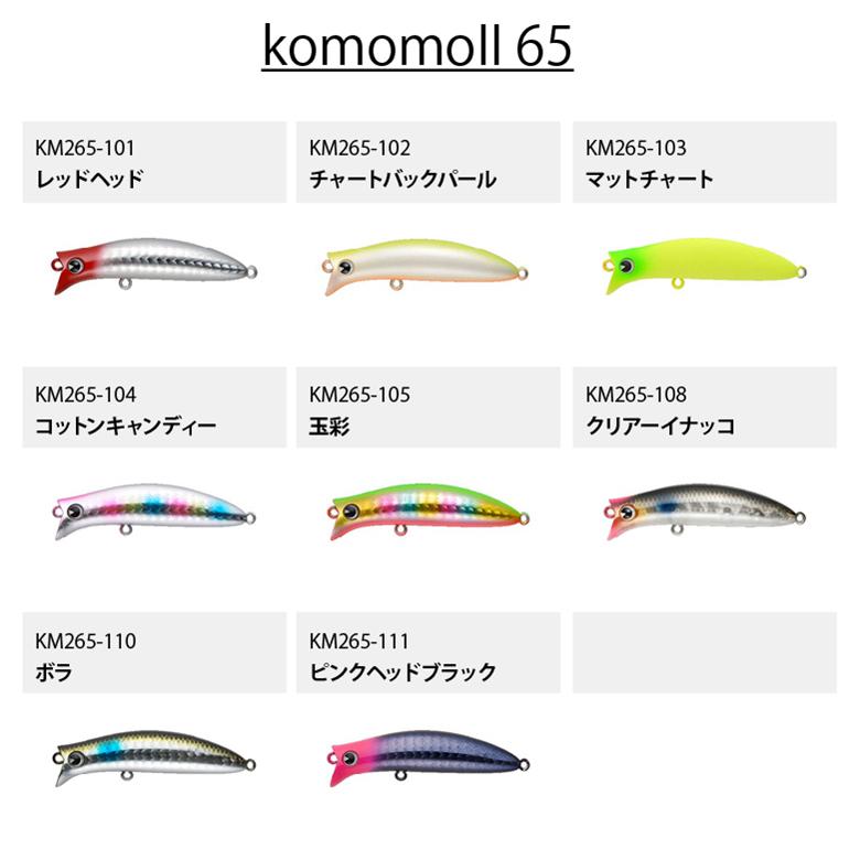 アイマ　コモモ2 ケース付き 全17色】 アムズデザイン アイマ コモモ2 90 (シーバスルアー