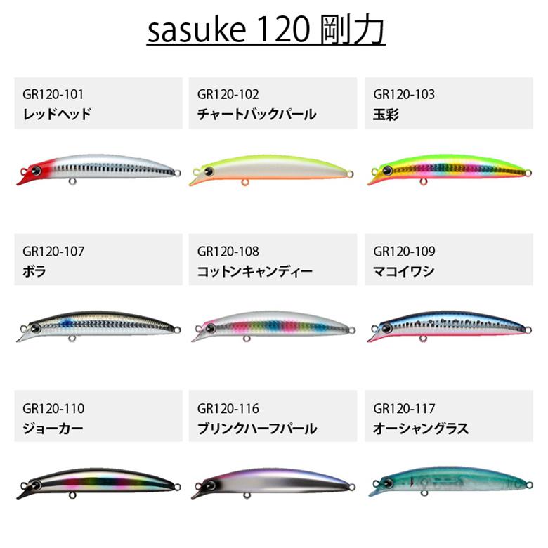 sasuke 120 ピンク・レインボー アイマ サスケ120裂空：＃SRK120-008 ピンク＆ピンク【ネコポス