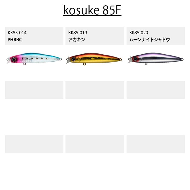 ima アムズデザイン kosuke コスケ 85F シーバス 青物 スズキ ヒラスズキ フラットフィッシュ 釣り フィッシング フローティング ミノー ルアー｜plantz｜15