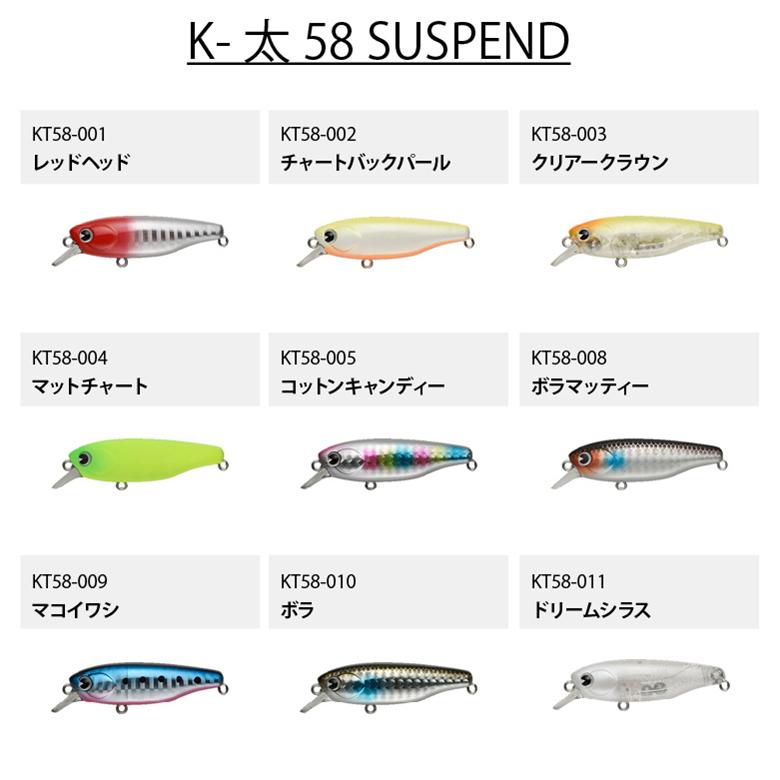ima アムズデザイン K-太 58 SUSPEND シーバス 青物 スズキ ima アムズデザイン K-太 58 SUSPEND シーバス 青物 スズキ