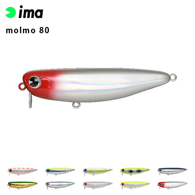 ima アムズデザイン molmo モルモ 80 シーバス 青物 スズキ ヒラスズキ