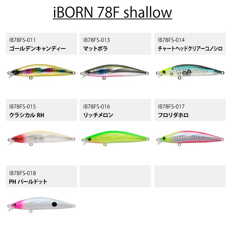 ima アムズデザイン iBORN アイボーン 78F shallow シーバス 青物