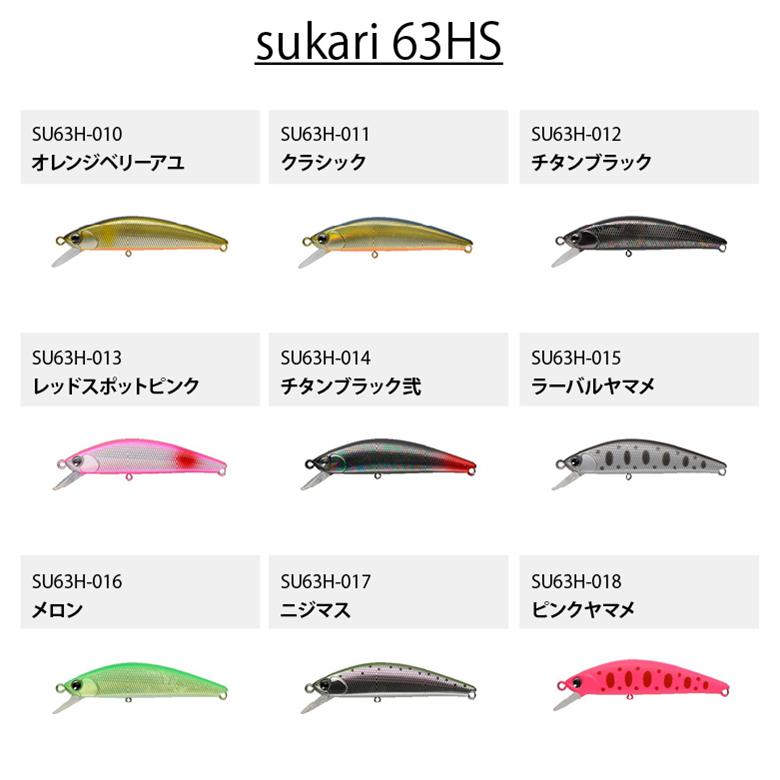 ima アムズデザイン sukari スカリ 63HS トラウト 釣り フィッシング