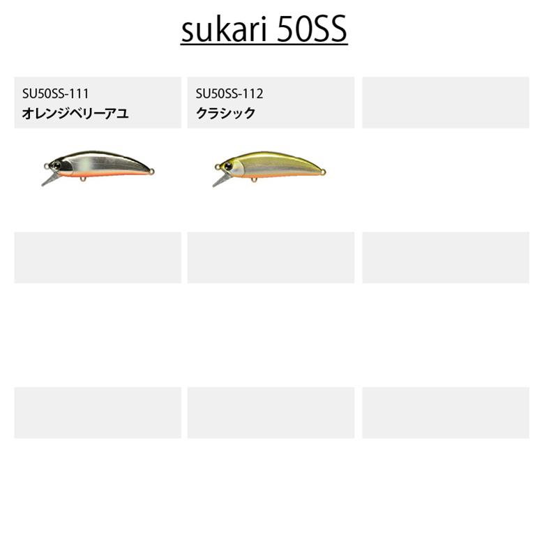 ima アムズデザイン sukari スカリ 50SS トラウト 釣り フィッシング