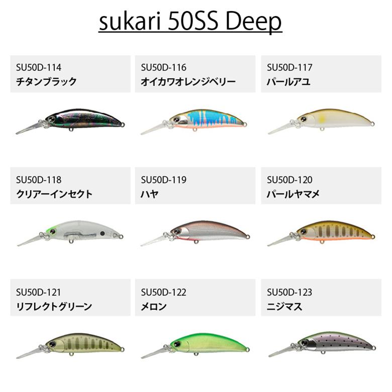 ima アムズデザイン sukari スカリ 50SS トラウト 釣り フィッシング