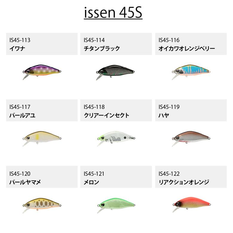 ima アムズデザイン issen イッセン 45S シーバス 青物 スズキ