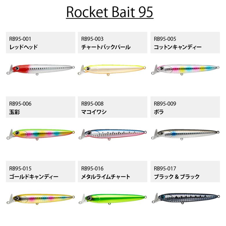 ima アムズデザイン Rocket Bait ロケットベイト 95 シーバス 青物
