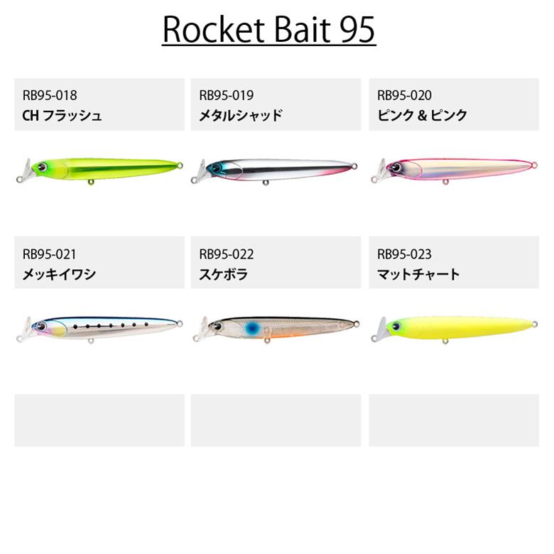 ima アムズデザイン Rocket Bait ロケットベイト 95 シーバス 青物