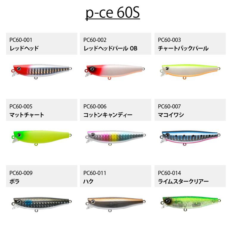 ima アムズデザイン p-ce ピース 60S シーバス 青物 スズキ ima アムズデザイン p-ce ピース 60S シーバス 青物 スズキ