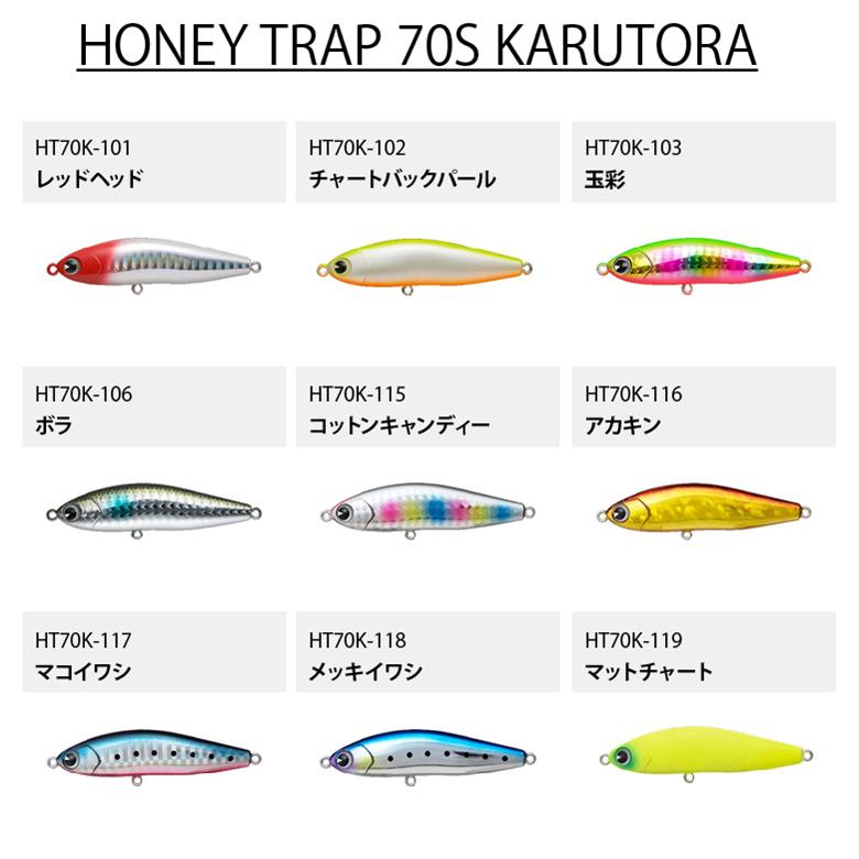ima アムズデザイン HONEY TRAP ハニートラップ 70S KARUTORA シーバス