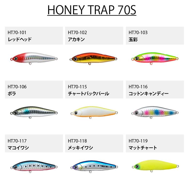 ima アムズデザイン HONEY TRAP ハニートラップ 70S シーバス 青物