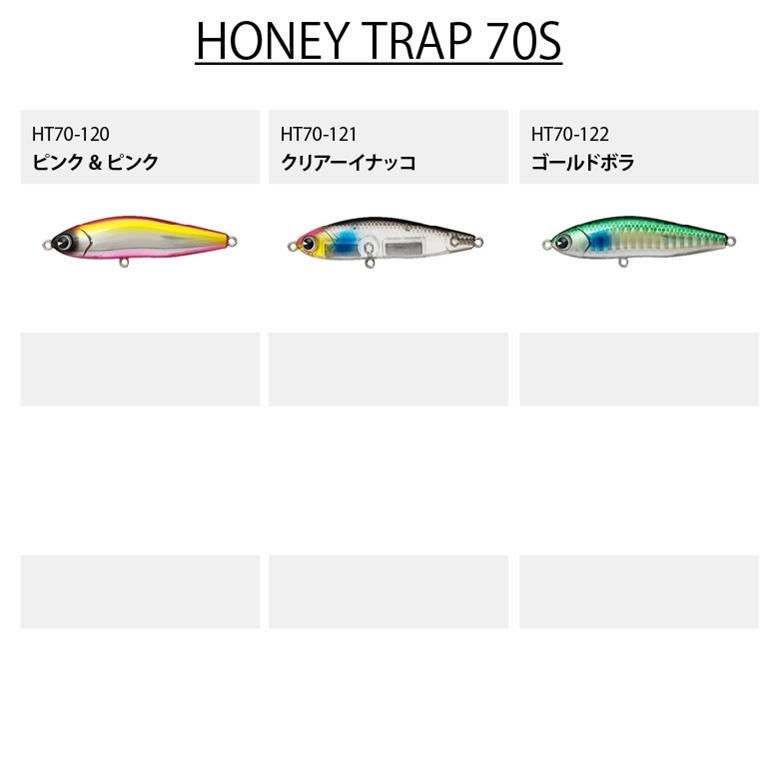 ima アムズデザイン HONEY TRAP ハニートラップ 70S シーバス 青物