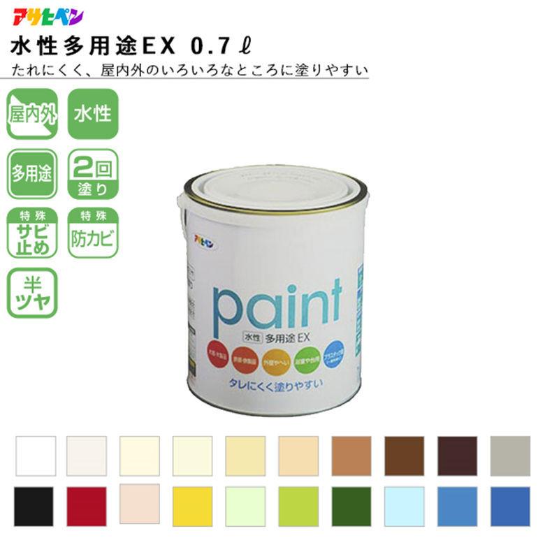 アサヒペン 水性多用途EX 0.7L 全20色 水性塗料 ASAHIPEN｜plantz