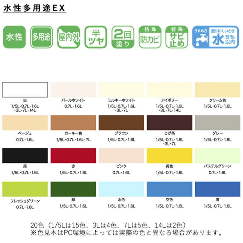 アサヒペン 水性多用途EX 7L 全5色 水性塗料 ASAHIPEN : ものうりば