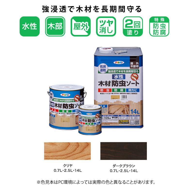 人気を誇る アサヒペン 木材防虫防腐ソート 2.5L ブラウン 6缶セット 応接用家具 ソファー RV-88SF ホワイト 品番 D01585J5 イナバ 稲葉