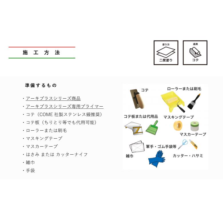 内外装用デザイン塗り壁 アーキエイジング 100g オンザウォール Archi Aging 100 ものうりばplantz 通販 Yahoo ショッピング