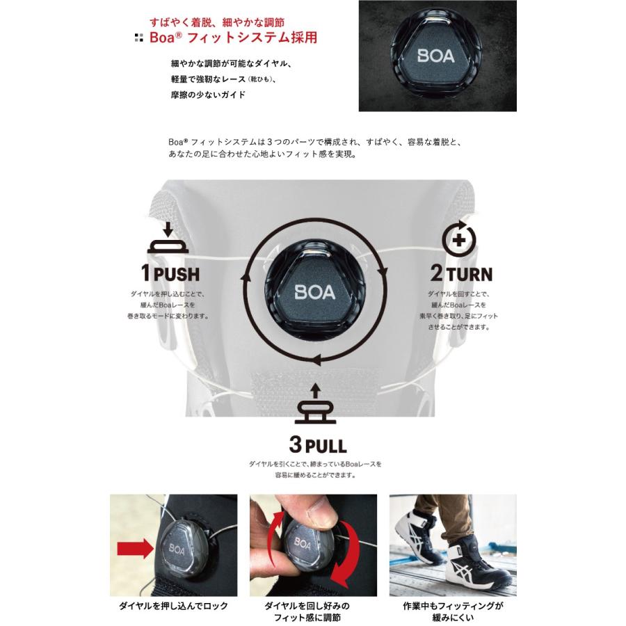 ウィンジョブ 安全靴 アシックス CP209 Boa ワーキングシューズ