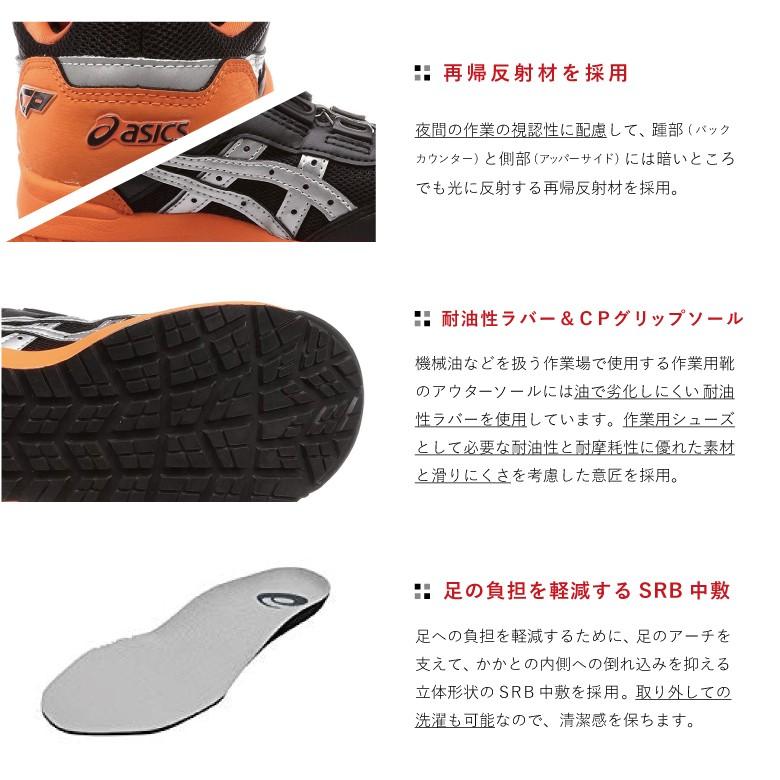 【新品未使用】アシックス ワーキングシューズ 26.0 cm ウィンジョブ 安全靴 アシックス CP209 Boa ワーキングシューズ