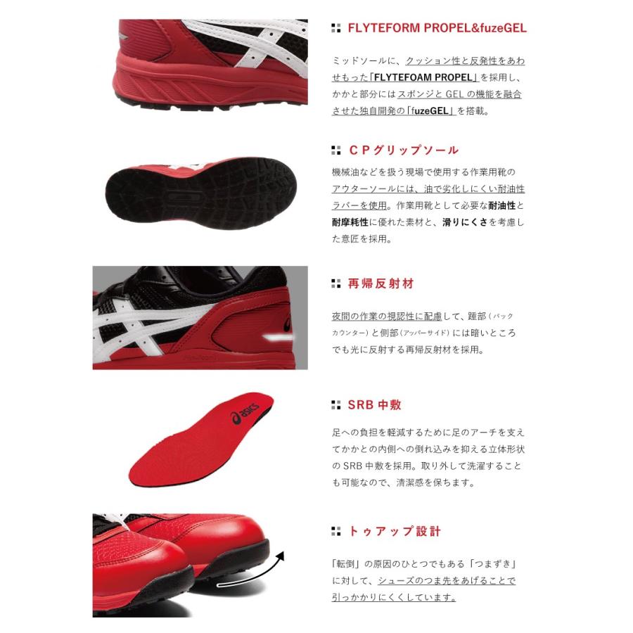 ウィンジョブ 安全靴 アシックス CP210 ワーキングシューズ クラシック