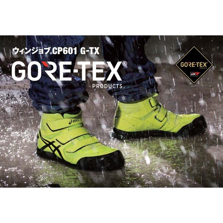 ウィンジョブ 安全靴 アシックス CP601 G-TX ワーキングシューズ ウィンジョブ 安全靴 アシックス CP601 G-TX ワーキングシューズ