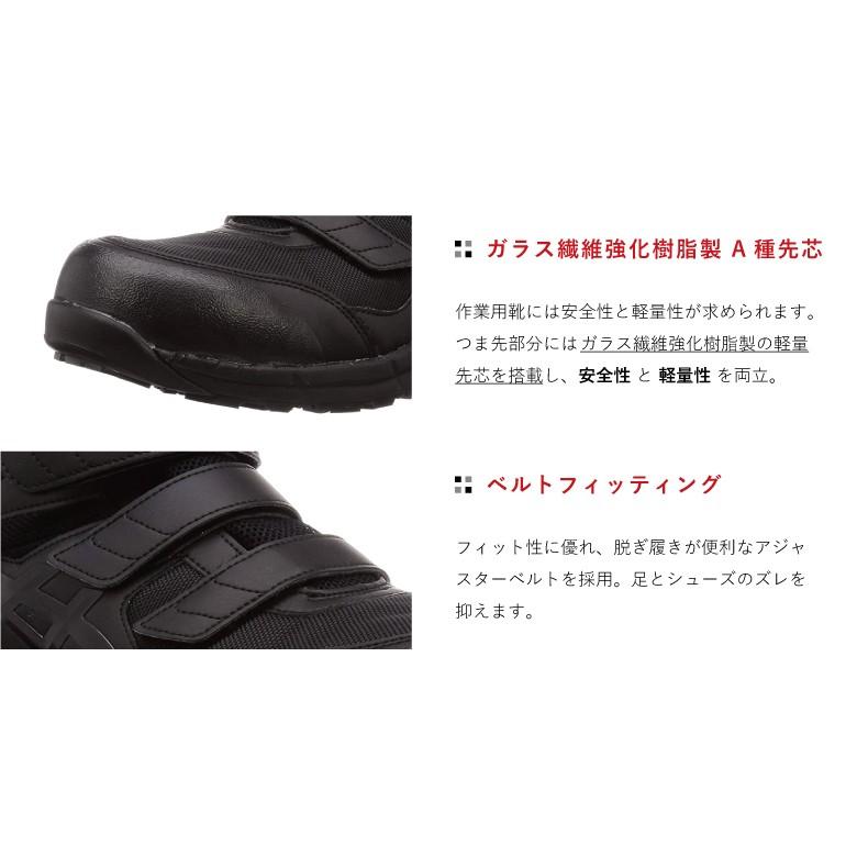 ウィンジョブ 安全靴 アシックス CP601 G-TX ワーキングシューズ