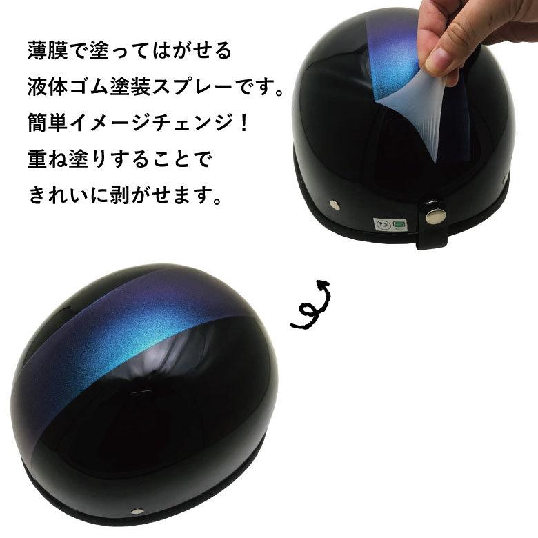 エーゼット ラバースプレー ラバーペイント 剥がせる スプレー 塗料