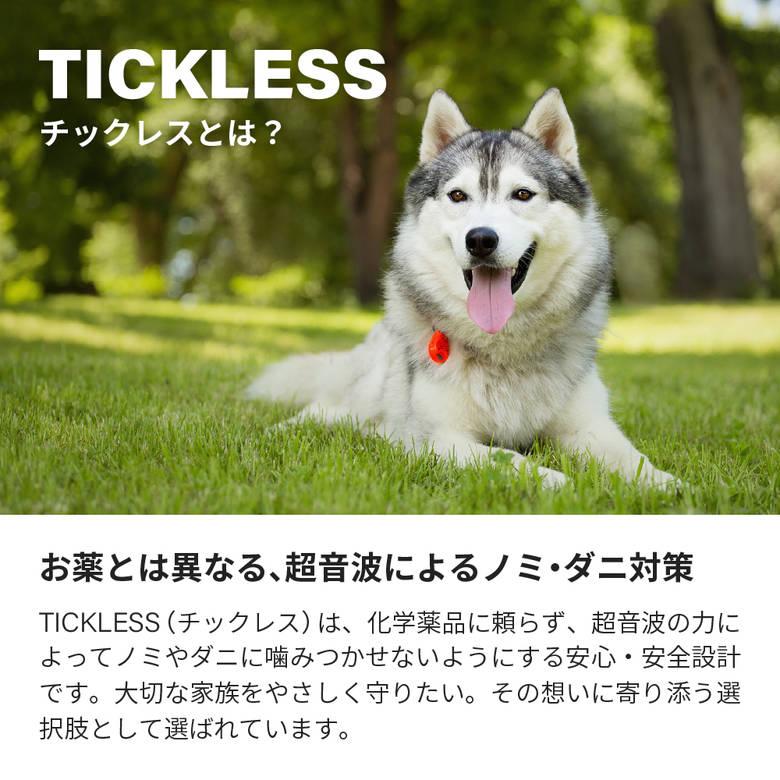 首輪につけるだけ ダニ ノミ 予防 超音波 ペット 犬 猫 赤ちゃん