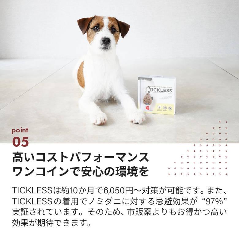 首輪につけるだけ ダニ ノミ 予防 超音波 ペット 犬 猫 赤ちゃん
