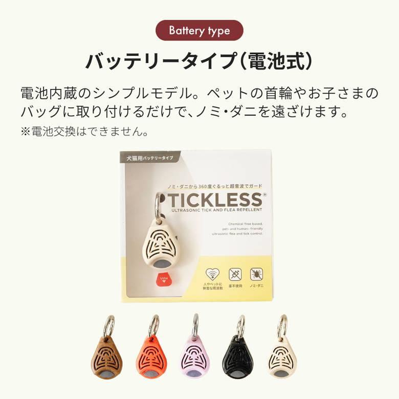 首輪につけるだけ ダニ ノミ 予防 超音波 ペット 犬 猫 赤ちゃん