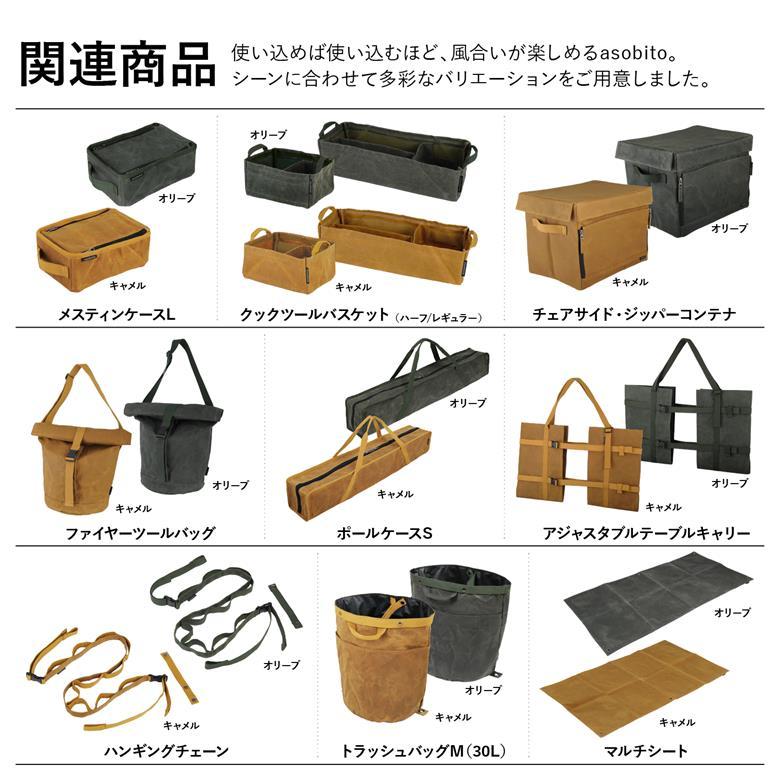 asobito アソビト ab-017 ランタンケース 幅20×高さ42×奥行20cm asobito アソビト ab-017 ランタンケース 幅20×高さ42×奥行20cm