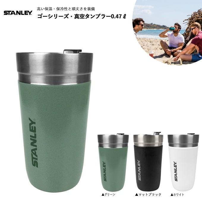 スタンレー ゴーシリーズ 真空タンブラー 0 47l ホワイト グリーン マットブラック 日本正規品 Stanley 旧ロゴ 水筒 Bw St ものうりばplantz 通販 Yahoo ショッピング