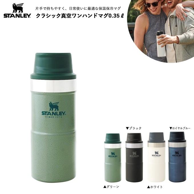 スタンレー 水筒 真空 ワンハンド マグ STANLEY 日本正規品 350ml 保温 保冷 食洗器対応 ワンタッチ クラシック プレゼント｜plantz