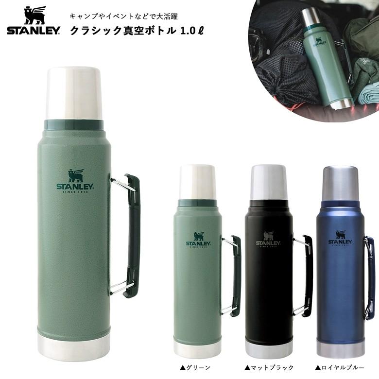 スタンレー 水筒 真空 ボトル STANLEY 日本正規品 1リットル 保温 保冷 おしゃれ ステンレス 食洗器対応 クラシック プレゼント｜plantz