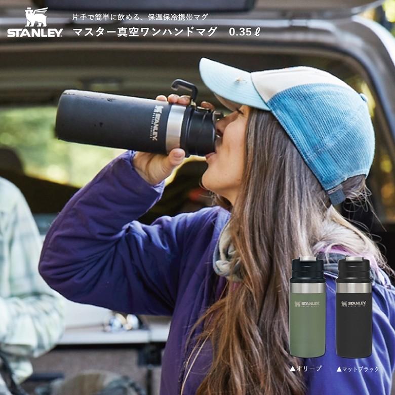 スタンレー マスター 真空ワンハンドマグ 0.35L 日本正規品 STANLEY 新ロゴ 水筒 :bw-st-08793:ものうりばPlantz -  通販 - Yahoo!ショッピング