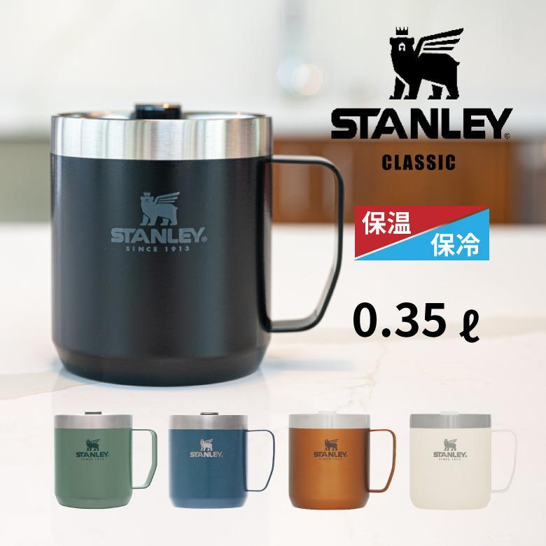 スタンレー クラシック 真空マグ 0.35L 日本正規品 STANLEY 新ロゴ マグカップ コーヒー キャンプ アウトドア グランピング 有料ギフトラッピング対応 保温保冷 :bw-st-09366:ものうりばPlantz - 通販 - Yahoo!ショッピング スタンレー クラシック 真空マグ 0.35L 日本正規品 STANLEY 新ロゴ マグカップ コーヒー キャンプ アウトドア グランピング 有料ギフトラッピング対応 保温保冷 :bw-st-09366:ものうりばPlantz - 通販 - Yahoo!ショッピング