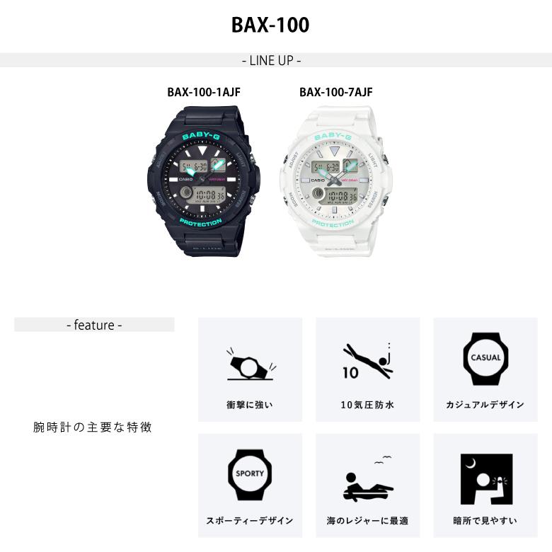 CASIO カシオ Baby‐G デジタル BAX-100 黒 レディース BABY-G BAX-100