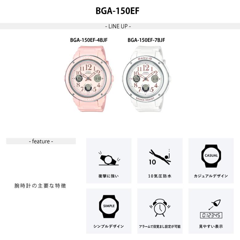 BABY-G レディース腕時計 BASIC BGA-150EF CASIO カシオ 国内正規品｜plantz｜04