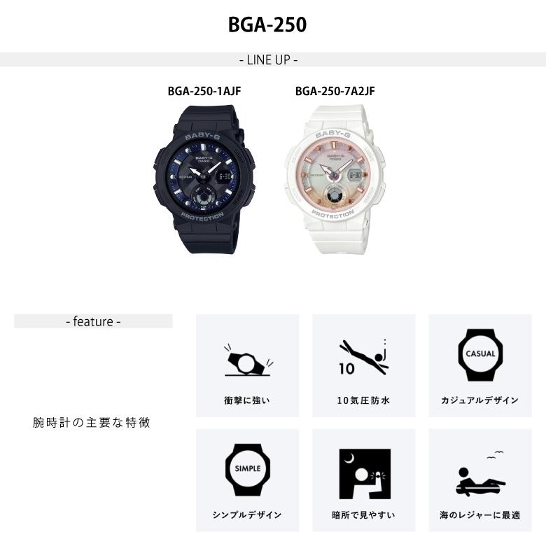 BABY-G レディース腕時計 BEACH TRAVELER SERIES BGA-250 CASIO カシオ 国内正規品｜plantz｜04