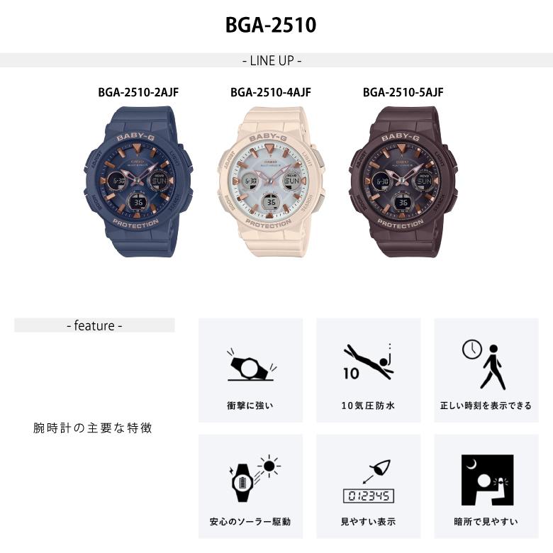 BABY-G 母の日 ギフト レディース腕時計 電波ソーラー BGA-2510 BABY-G 母の日 ギフト レディース腕時計 電波ソーラー BGA-2510