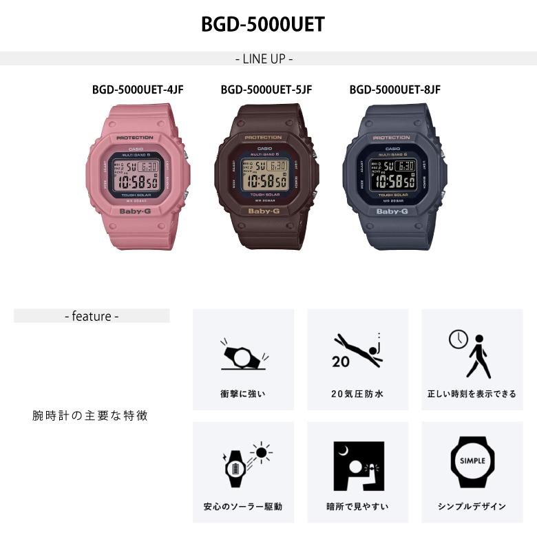 BABY-G レディース腕時計 電波ソーラー BGD-5000 CASIO カシオ 国内正規品 :casio-bgd-5000:ものうりばPlantz - 通販 - Yahoo!ショッピング BABY-G レディース腕時計 電波ソーラー BGD-5000 CASIO カシオ 国内正規品 :casio-bgd-5000:ものうりばPlantz - 通販 - Yahoo!ショッピング