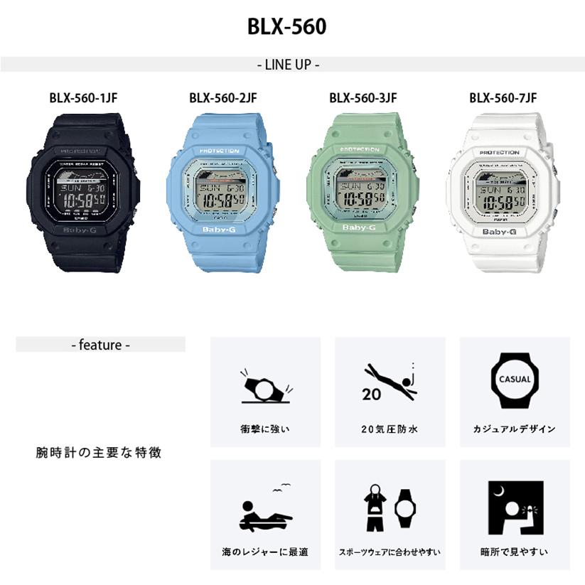 G-LIDE（BABY-G） BABY-G レディース腕時計 G-LIDE BLX-560 CASIO