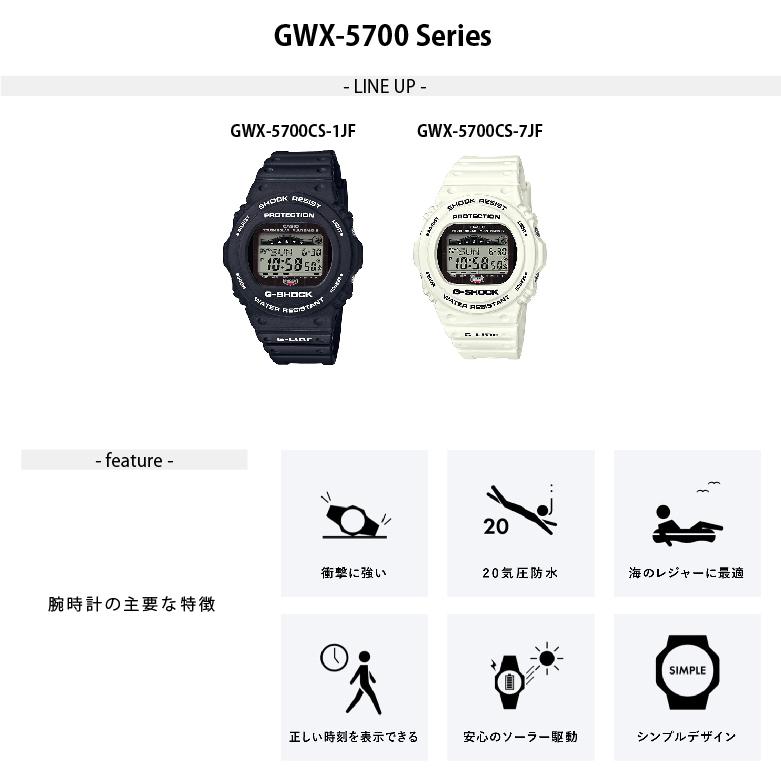 G-SHOCK GWX-5700 Series Gショック ジーショック 腕時計｜plantz｜03