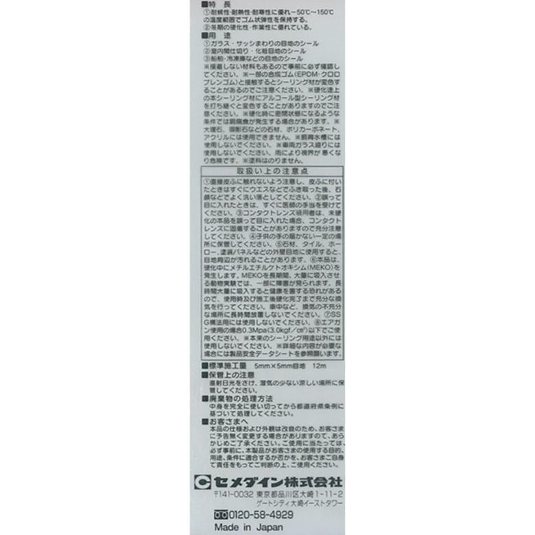 セメダイン シリコーンシーラント セメダイン8000 330ml 業務用
